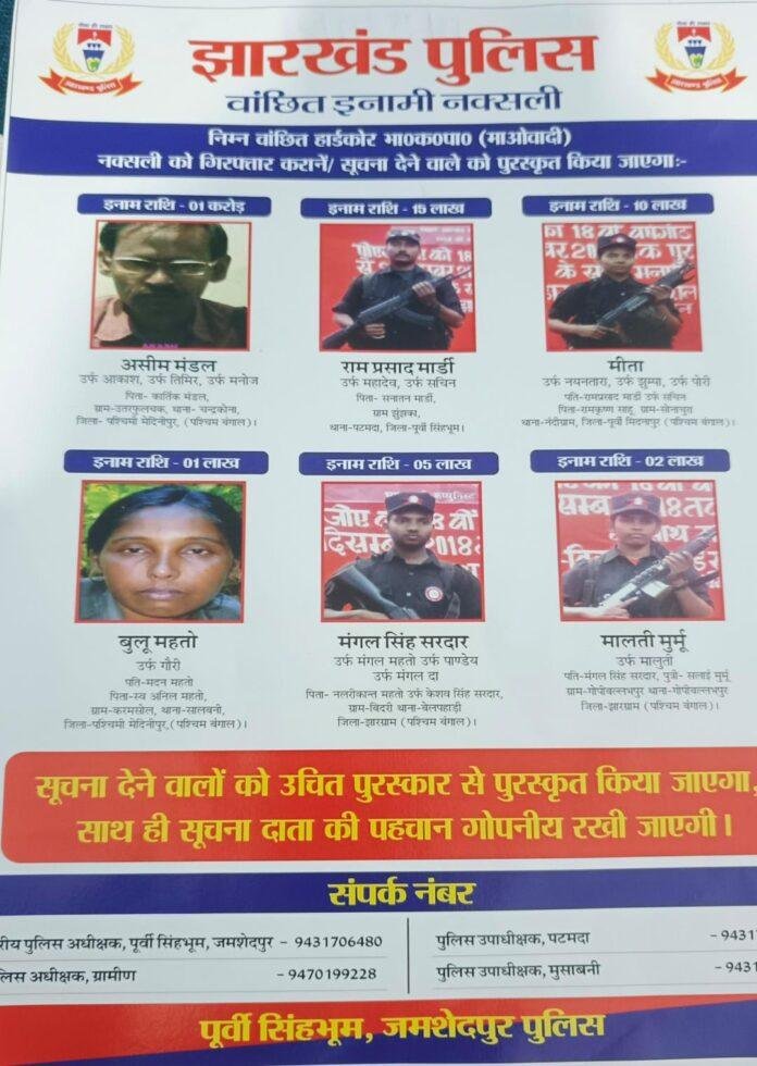 Dalma Naxalite campaign 1