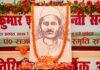 Rajkumar Shukla Jayanti: राजकुमार शुक्ल को अब मिलेगा वह सम्मान, जिसके थे हकदार, सम्राट चौधरी ने की बड़ी घोषणा