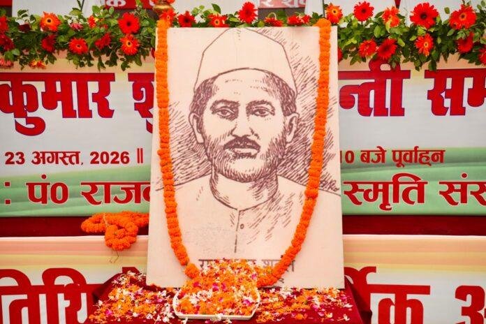 Rajkumar Shukla Jayanti: राजकुमार शुक्ल को अब मिलेगा वह सम्मान, जिसके थे हकदार, सम्राट चौधरी ने की बड़ी घोषणा