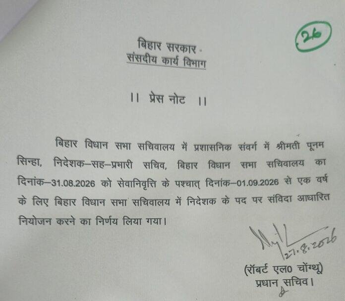 Bihar Cabinet 27 Proposals: बिहार कैबिनेट के 27 बड़े फैसले, स्टूडेंट क्रेडिट कार्ड से लेकर 700 एकड़ के औद्योगिक क्षेत्र तक