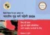 Hindi Diwas 2026