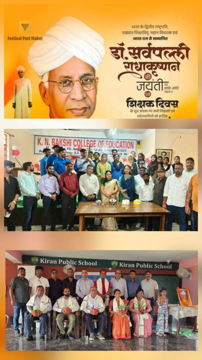 Giridih Teacher Day Celebration 2026
