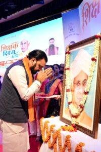 Bihar Teacher Training University 2026 1