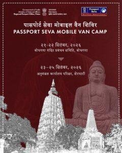 Gaya Passport Mobile Van Camp 2026 1