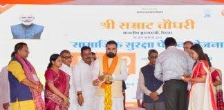 Bihar Social Security Pension 1