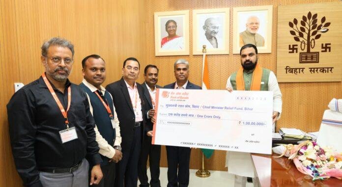 Bank of Baroda CM Relief Fund 2