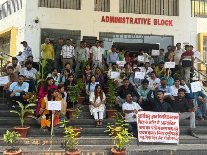 Aryabhatta Knowledge University Protest