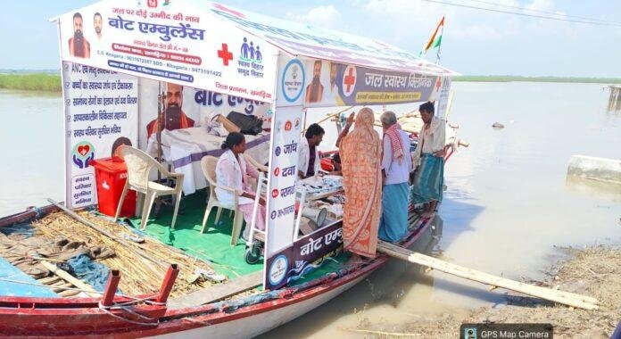 Khagaria Floating Clinic: चारों तरफ पानी, फिर भी इलाज जारी; खगड़िया में फ्लोटिंग क्लिनिक बना सहारा