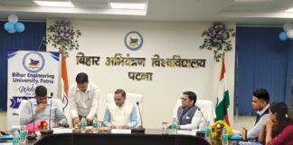 Bihar Engineering University MoU: छात्रों को मिलेगा IBM SkillsBuild से निःशुल्क प्रशिक्षण