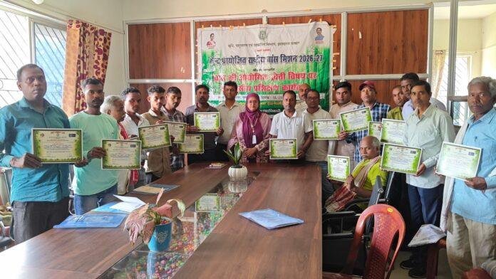 Gumla Bamboo Farming Training: गुमला में बाँस की औद्योगिक खेती को बढ़ावा, 14 किसानों को दिया गया पांच दिवसीय प्रशिक्षण