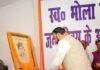 Bhola Paswan Shastri Jayanti: भोला पासवान शास्त्री की जयंती पर भजन, राष्ट्रगान और देशभक्ति गीतों से गूंजा समारोह