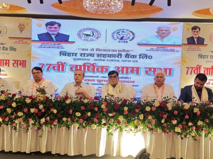 Bihar Cooperative Bank Loan: कृषि, डेयरी और ग्रामीण उद्योगों के लिए प्राथमिकता से ऋण देने का निर्देश