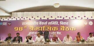 Bihar SLBC Meeting: कृषि ऋण और जीविका समूहों को बढ़ावा देने पर जोर, महिला BC की भागीदारी बढ़ेगी Bihar SLBC Meeting: कृषि ऋण और जीविका समूहों को बढ़ावा देने पर जोर, महिला BC की भागीदारी बढ़ेगी