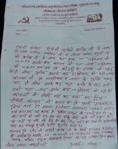 TSPC Bandh Jharkhand 1