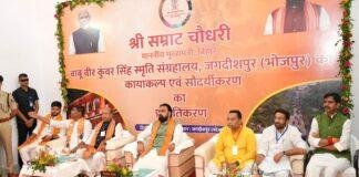 Veer Kunwar Singh Museum Revamp