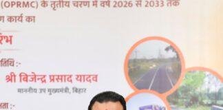 Bihar OPRMC Phase 3: 13 हजार KM सड़कों का होगा 7 साल तक मेंटेनेंस, खर्च होंगे 10,590 करोड़
