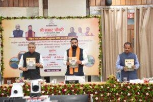 Bihar OPRMC Phase 3