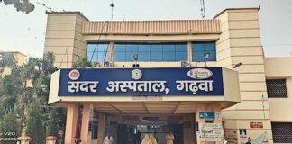 Garhwa Sadar Hospital: रात में स्टोर रूम में GNM और पारा शिक्षक की मौजूदगी, ANM ने की जांच की मांग