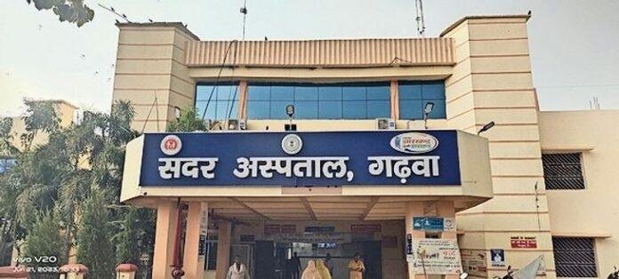Garhwa Sadar Hospital: रात में स्टोर रूम में GNM और पारा शिक्षक की मौजूदगी, ANM ने की जांच की मांग