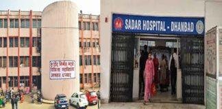 Dhanbad Hospital Online Payment