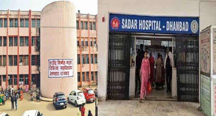 Dhanbad Hospital Online Payment