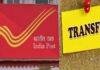 Bihar Postal Department Transfer: बिहार सर्किल में अधिकारियों का क्षेत्र आवंटन, जानें किसे मिली कौन-सी जिम्मेदारी