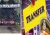 Bokaro Police Transfer: बोकारो में 11 पुलिस अफसरों का तबादला, देखें पूरी लिस्ट
