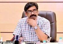 Hemant Soren Land Case: हेमंत सोरेन की याचिका पर हाईकोर्ट में सुनवाई टली, 30 सितंबर को होगी अगली सुनवाई