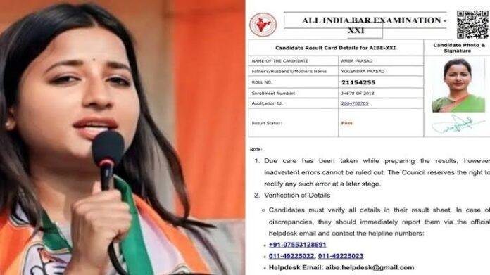 Amba Prasad AIBE Exam: पूर्व विधायक अम्बा प्रसाद ने पास की AIBE परीक्षा, अब न्यायालय में उठाएंगी जनता के मुद्दे