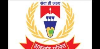 Police Archery Competition 2026: रांची में 5 दिन तक चलेगा राष्ट्रीय स्तर का मुकाबला