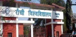 Ranchi University Convocation 2026 2