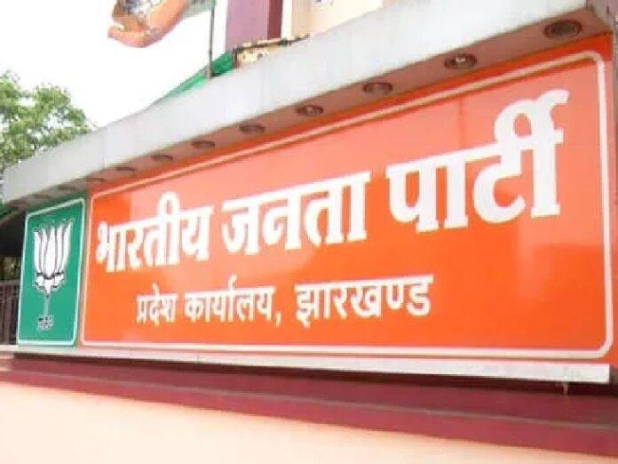 Jharkhand BJP Cell Appointment 2026