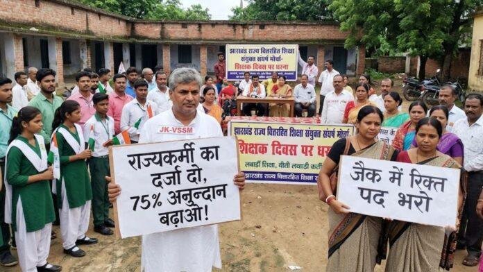 Jharkhand Teacher Protest 2026