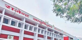 RIMS Dental College MDS Admission