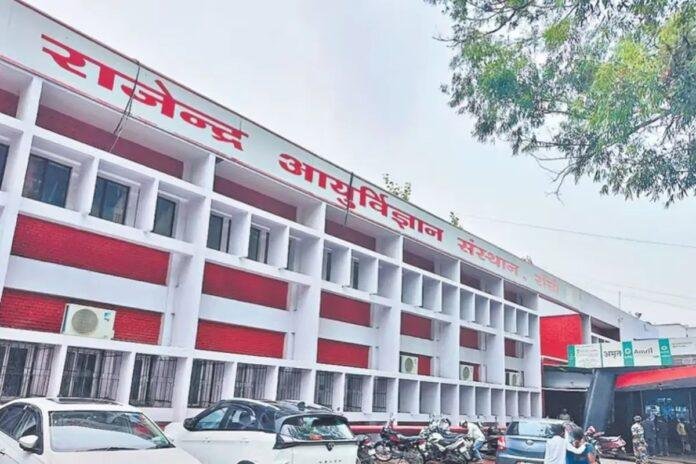 RIMS Dental College MDS Admission