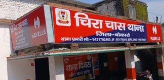 Bokaro Hostel Knife Attack