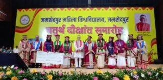 Jamshedpur Womens University Convocation