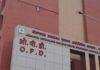 Bihar Sports Injury Center: LNJP अस्पताल में खिलाड़ियों के लिए तैयार हुआ स्पोर्ट्स इंजरी सेंटर, अक्टूबर से शुरू होगी सुविधा
