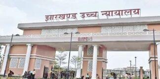 Jharkhand High Court: ‘No Work, No Pay’ पर हाईकोर्ट का बड़ा फैसला, 46 पुलिसकर्मियों को मिलेगा बकाया वेतन