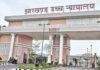 Jharkhand High Court Calendar 2027