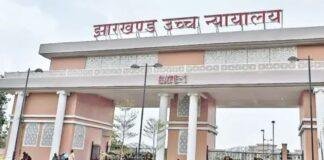 Jharkhand High Court Calendar 2027