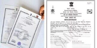 Bihar Birth Death Certificate: 1 अक्टूबर से बदलेंगे जन्म-मृत्यु प्रमाण पत्र के नियम, जानें क्या होगा असर
