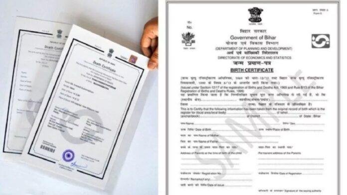 Bihar Birth Death Certificate: 1 अक्टूबर से बदलेंगे जन्म-मृत्यु प्रमाण पत्र के नियम, जानें क्या होगा असर
