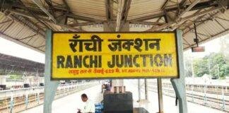Ranchi Railway Station Child Missing: रांची रेलवे स्टेशन से अचानक गायब हुआ चार वर्षीय विवान, मां की शिकायत पर जांच शुरू