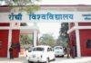 Ranchi University PhD Admission: रांची यूनिवर्सिटी में PhD Admission का अगला चरण, 567 अभ्यर्थियों की सूची जारी