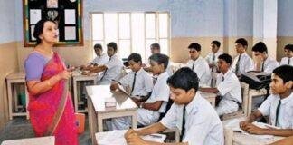 Jharkhand Para Teacher Exam 2026: मानदेय बढ़ोतरी का मौका, तीसरी आकलन परीक्षा के आवेदन 25 सितंबर से