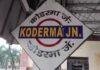 Koderma Passenger Train Fire: कोडरमा जंक्शन पर पैसेंजर ट्रेन की अंतिम बोगी में लगी आग, समय रहते पाया गया काबू