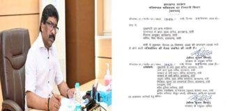 Jharkhand Cabinet Meeting Postponed: तृषा सिंह के निधन के बाद झारखंड कैबिनेट बैठक स्थगित, CM हेमंत ने दिए निर्देश