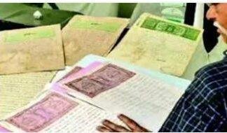 Bihar Land Records Online: 118 साल पुराने जमीन के दस्तावेज घर बैठे देखें, 77.80 लाख रिकॉर्ड अपलोड