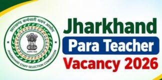 Jharkhand Para Teacher Recruitment: 7,299 पदों पर सहायक आचार्य भर्ती का आवेदन शुरू